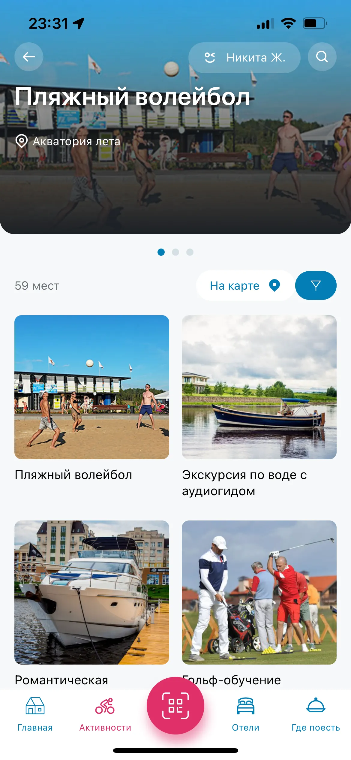Новое лицо курорта