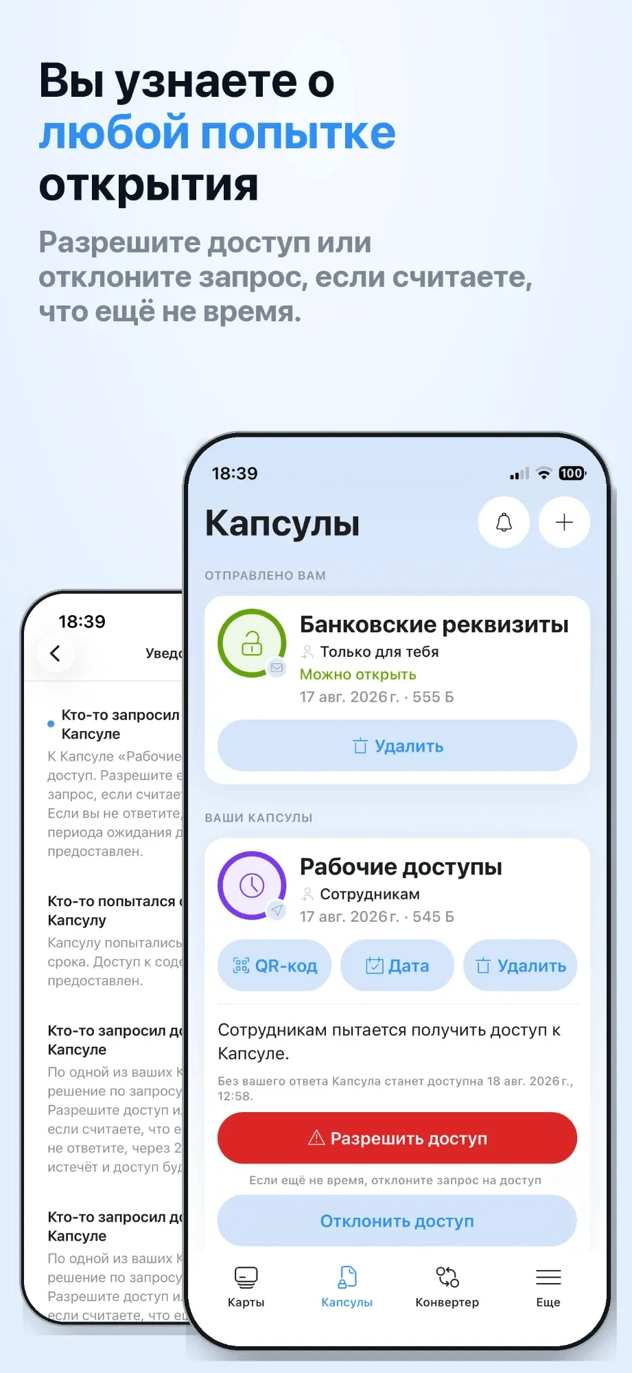 Передать приглашение — ещё не значит открыть доступ