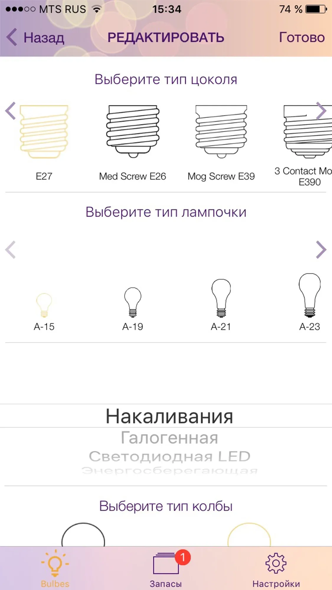 Каталог света по комнатам