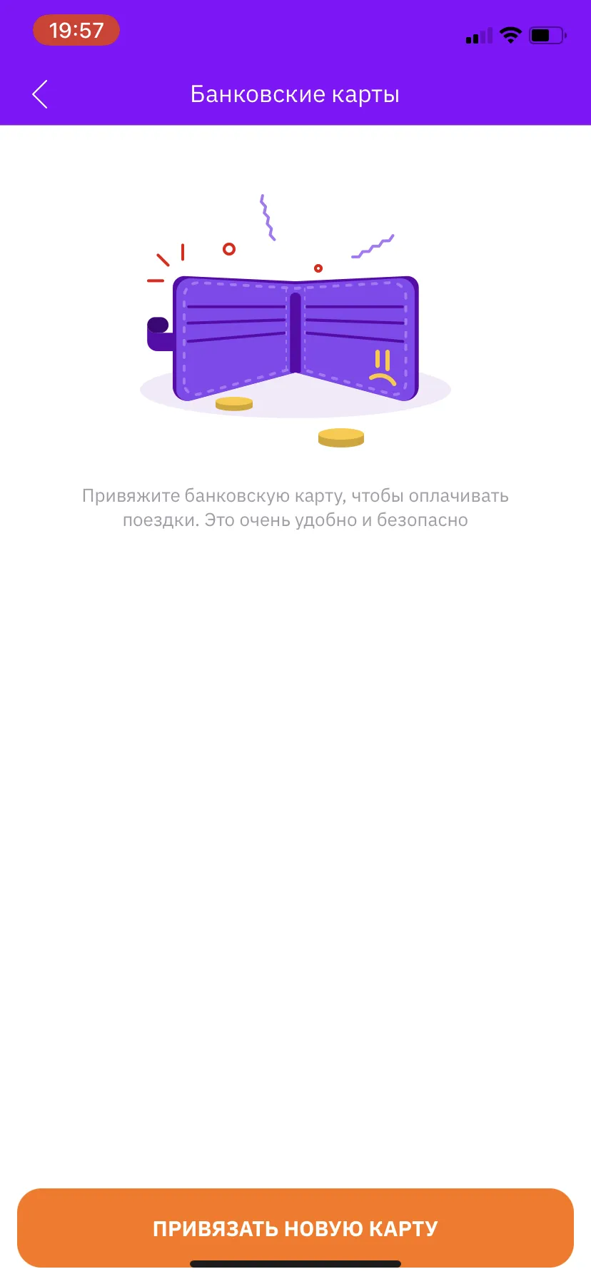 Запуск на Omnitrack