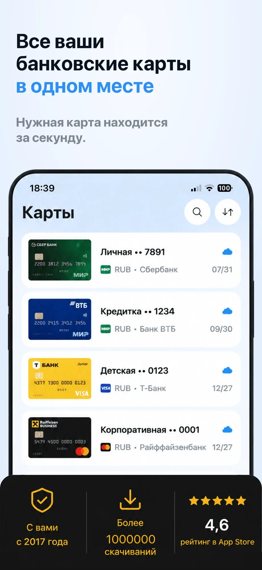 Когда нужна карта, достаточно телефона