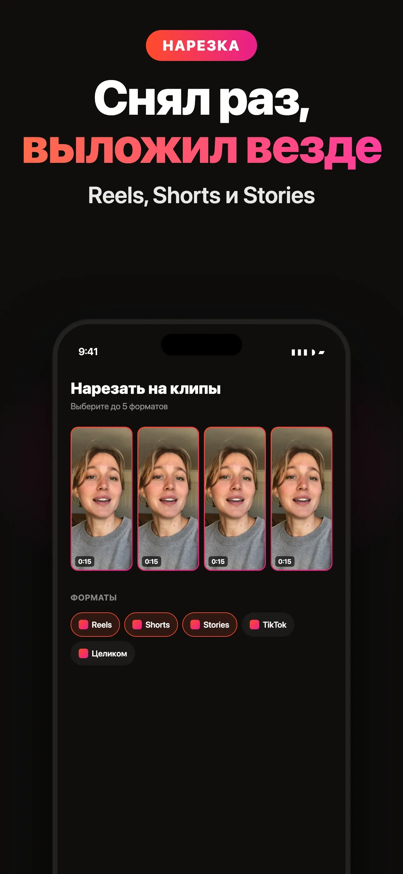 Сценарий, дубли и нарезка в одном месте