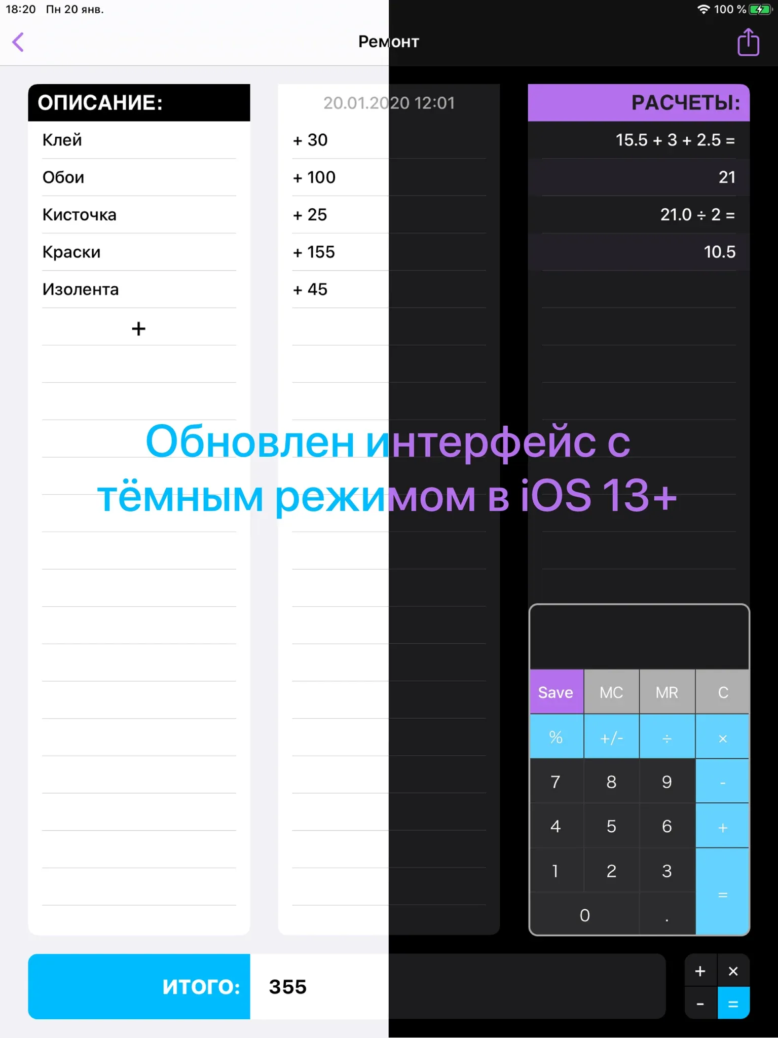 Три колонки, один итог
