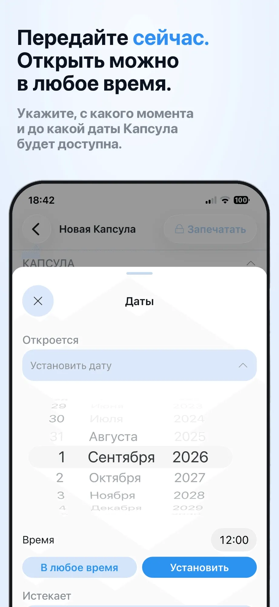 Личное остаётся личным