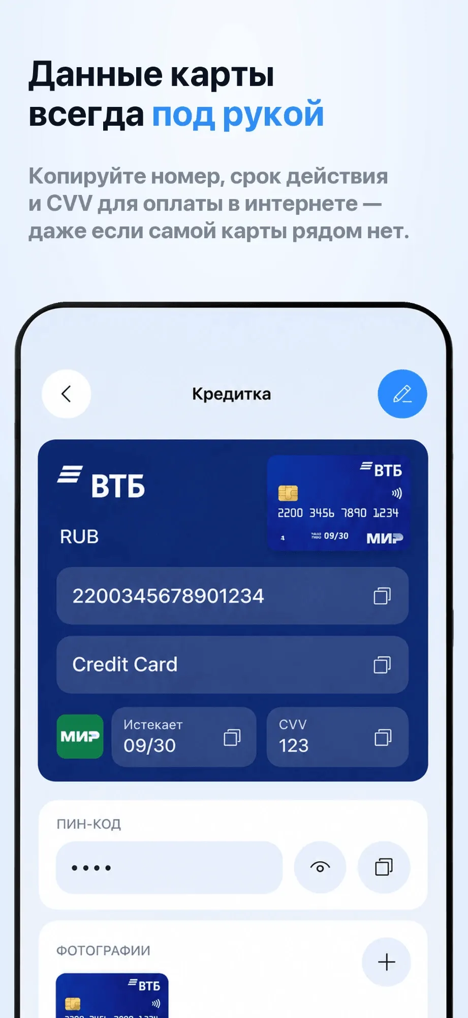 Когда нужна карта, достаточно телефона