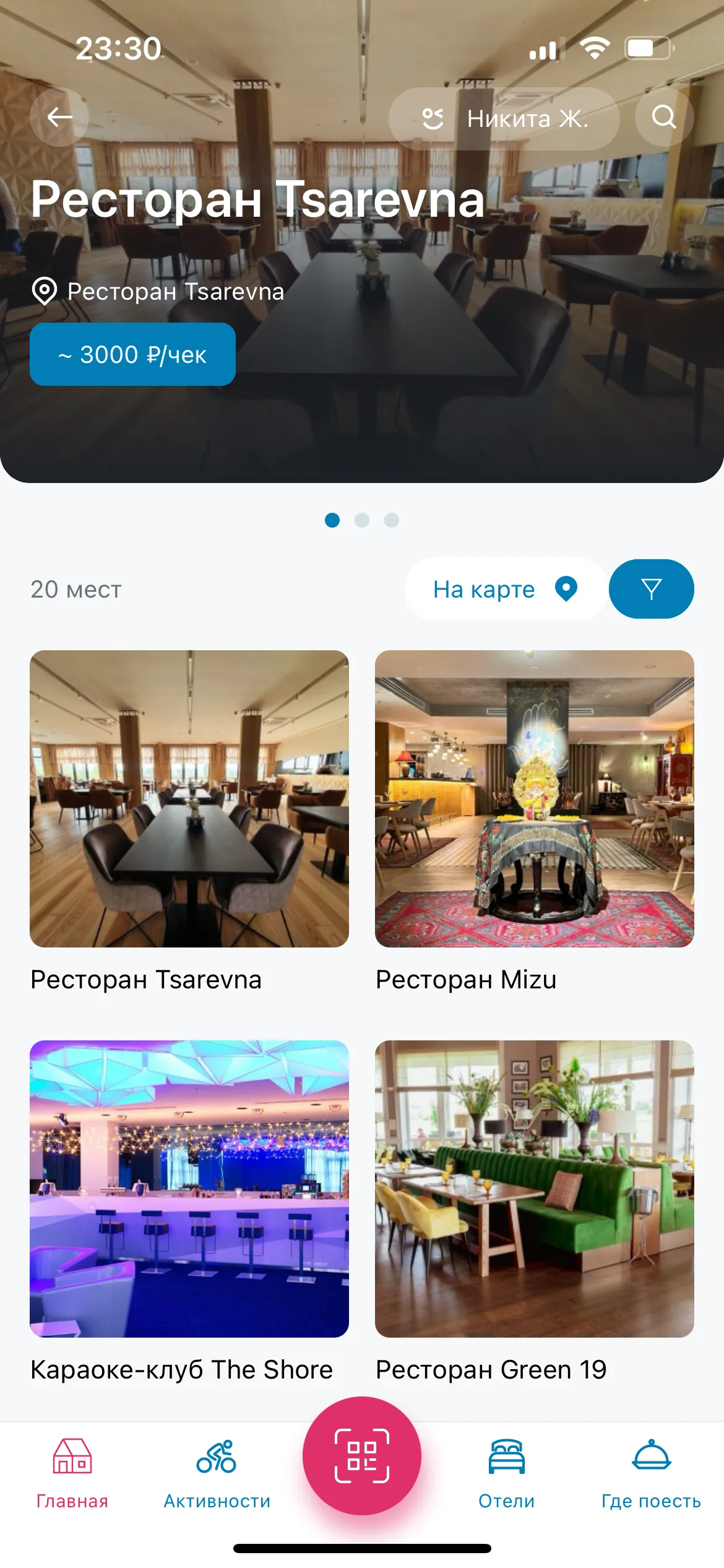 Новое лицо курорта