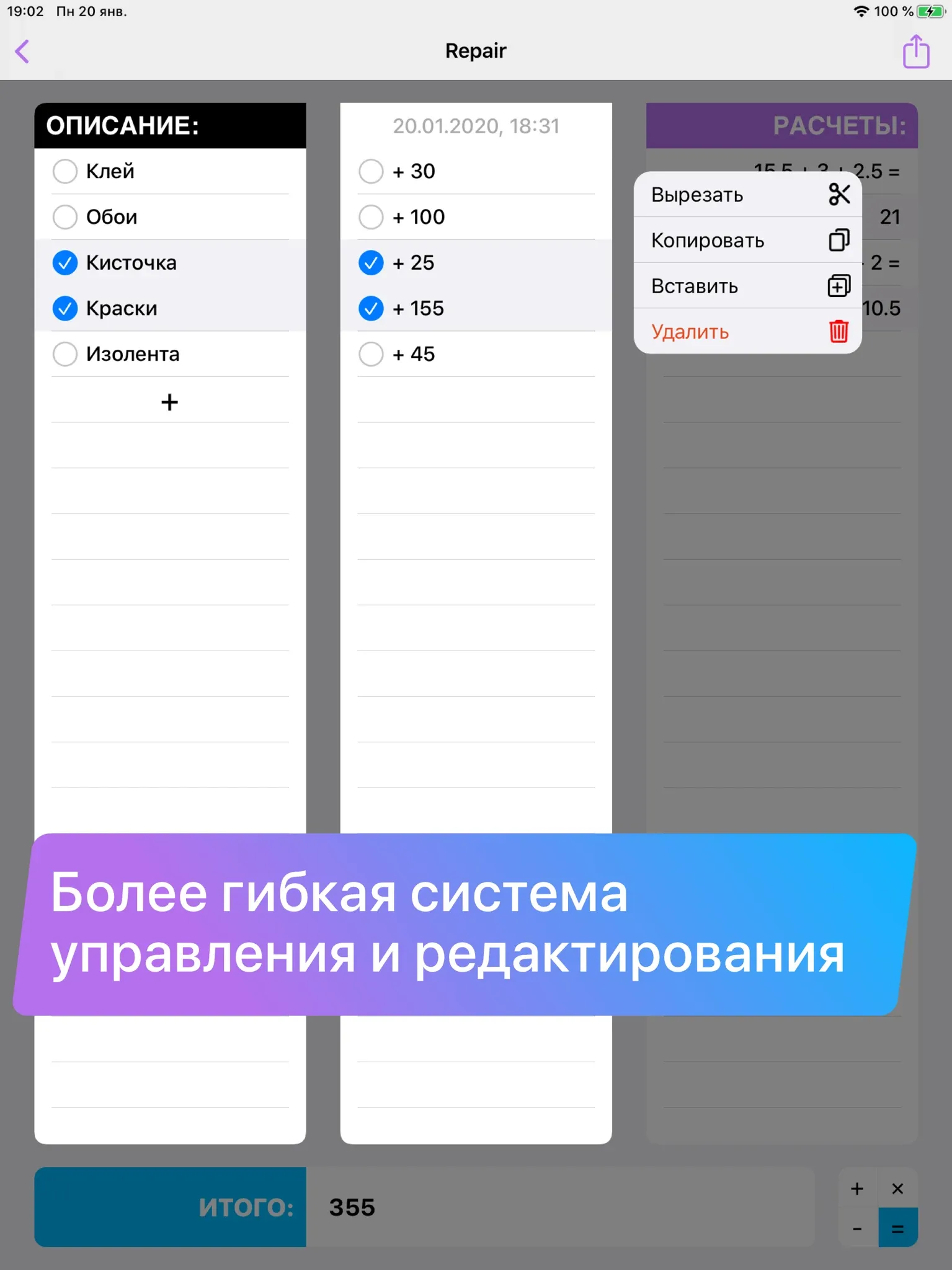Быстрая правка и отправка в Excel