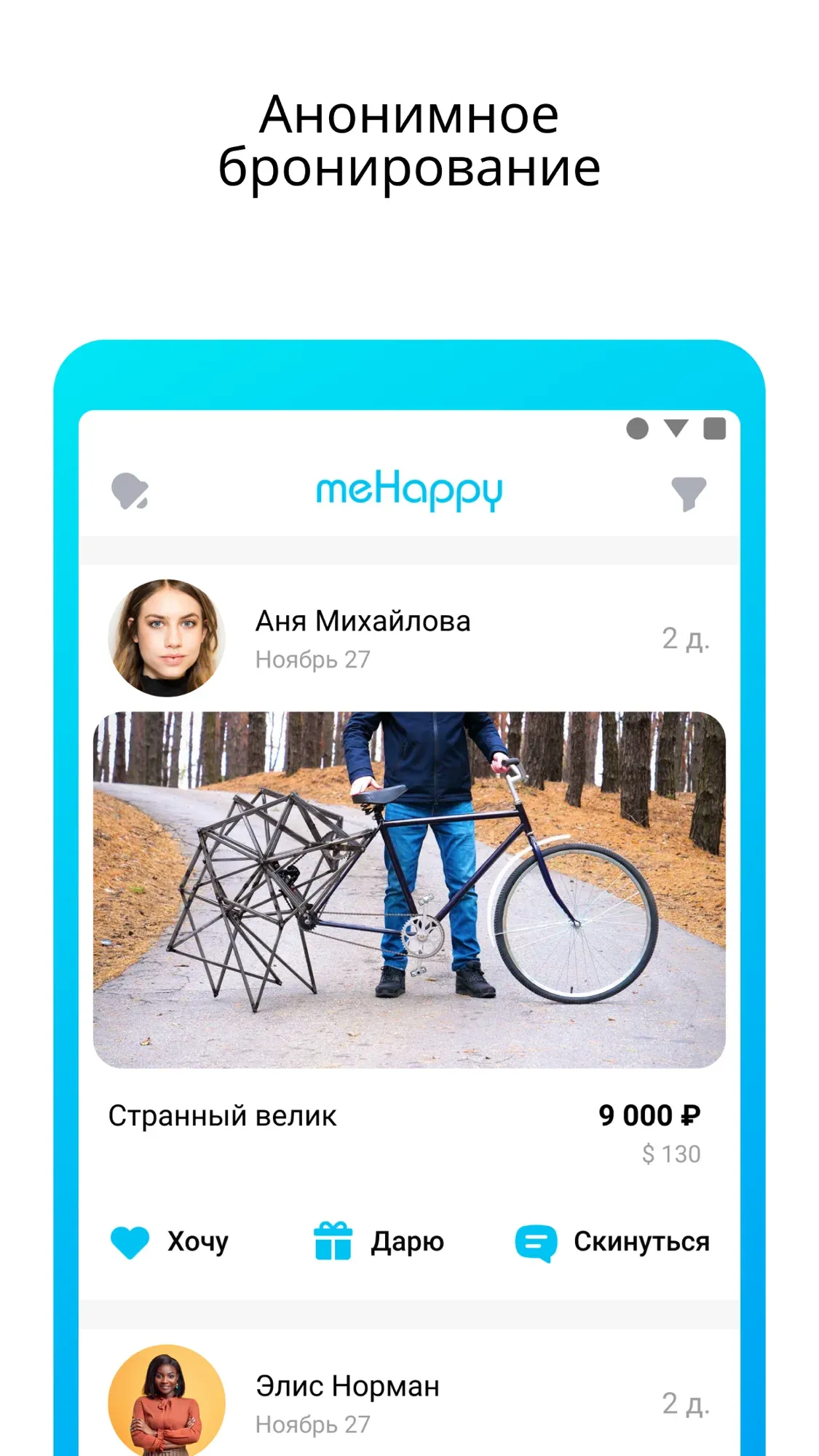 Без нового аккаунта