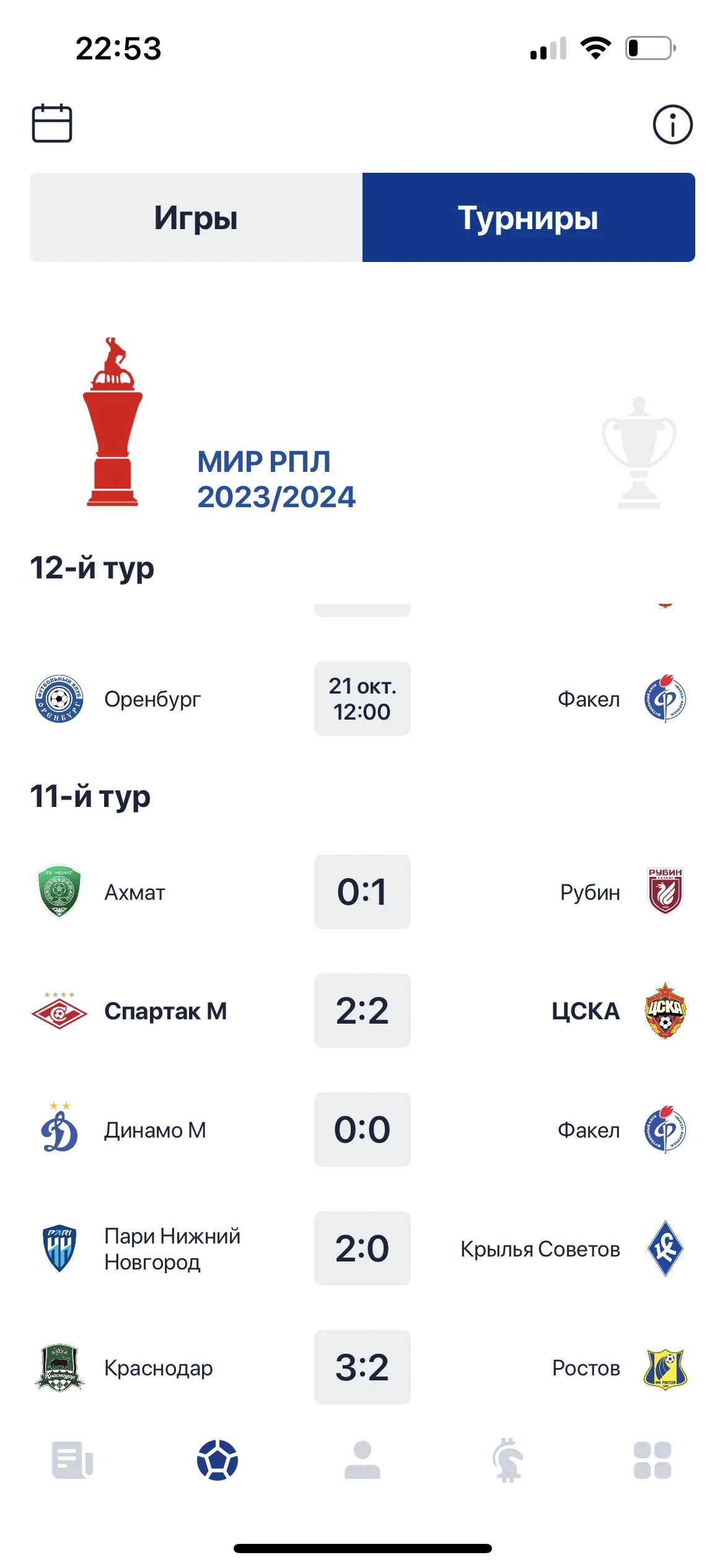 Match day on the home screen