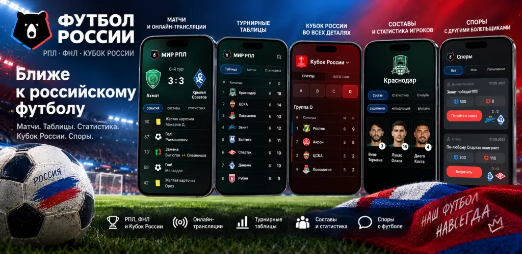 Three tournaments, one home screen