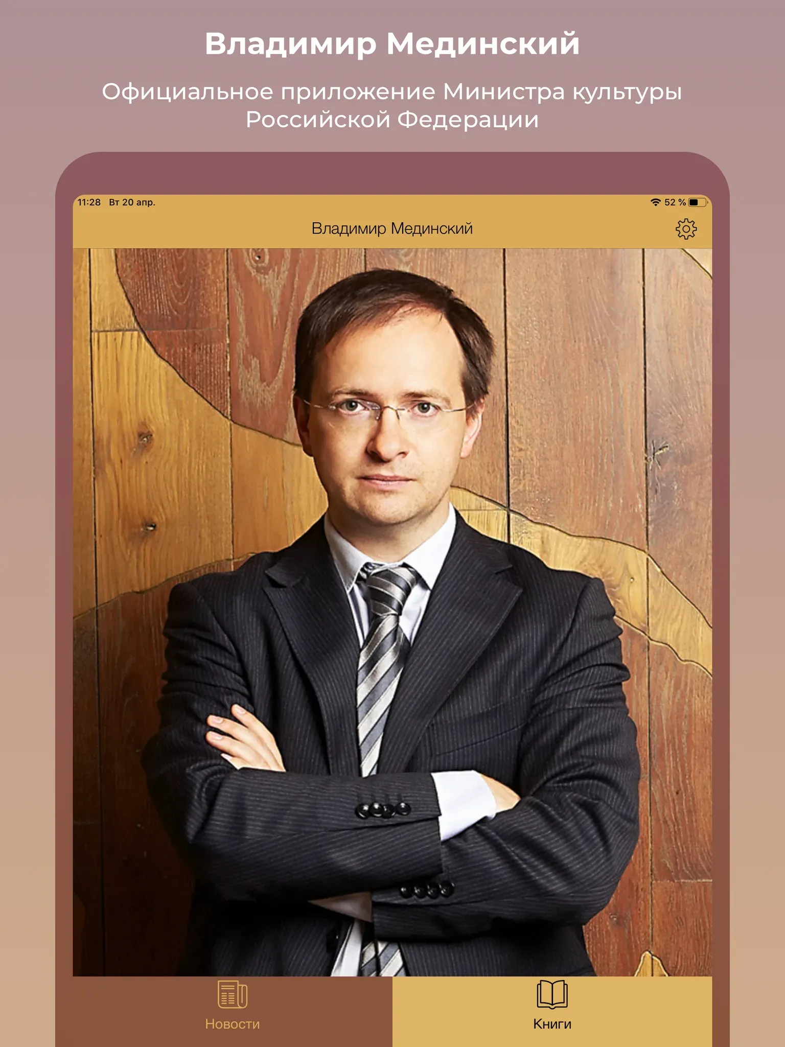 Та же библиотека на iPad