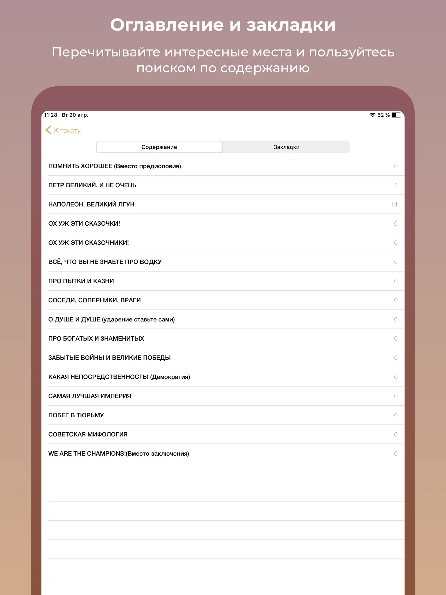 В App Store с 2011 года