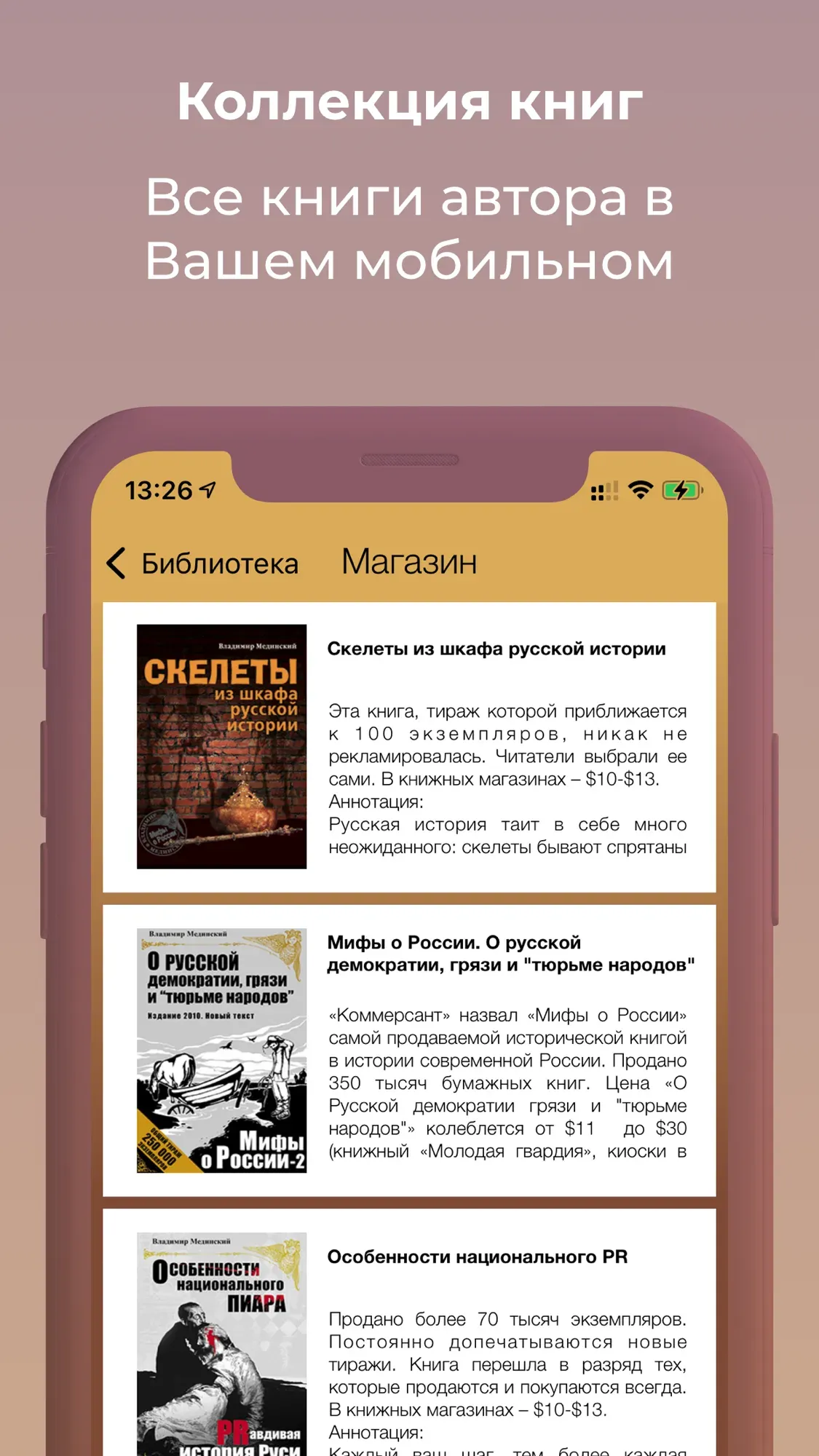 Коллекция книг