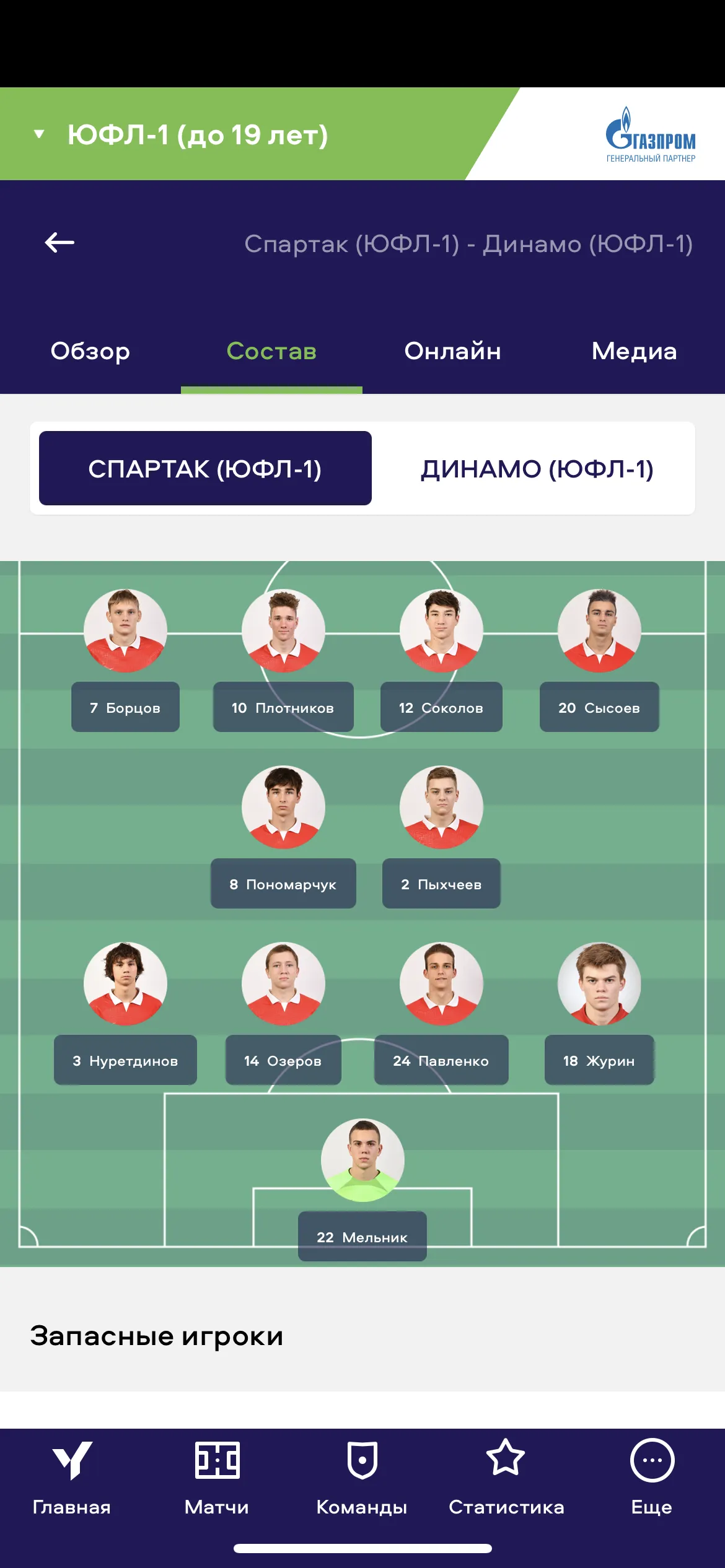 Туры, сезоны и матч-центр