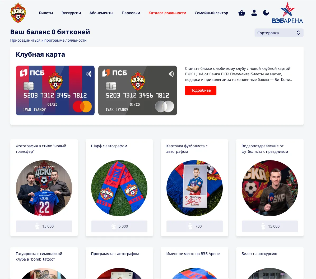 Каталог за биткони