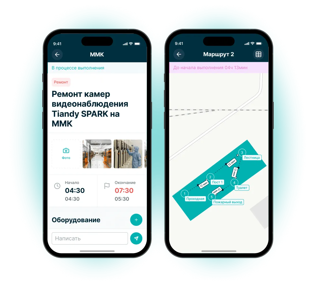 One app for the guard on shift