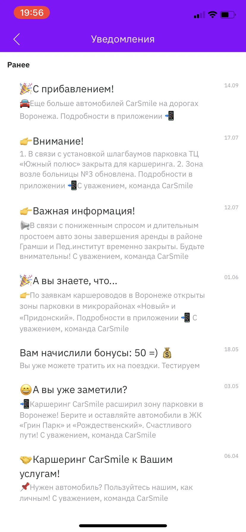 Всё вокруг поездки