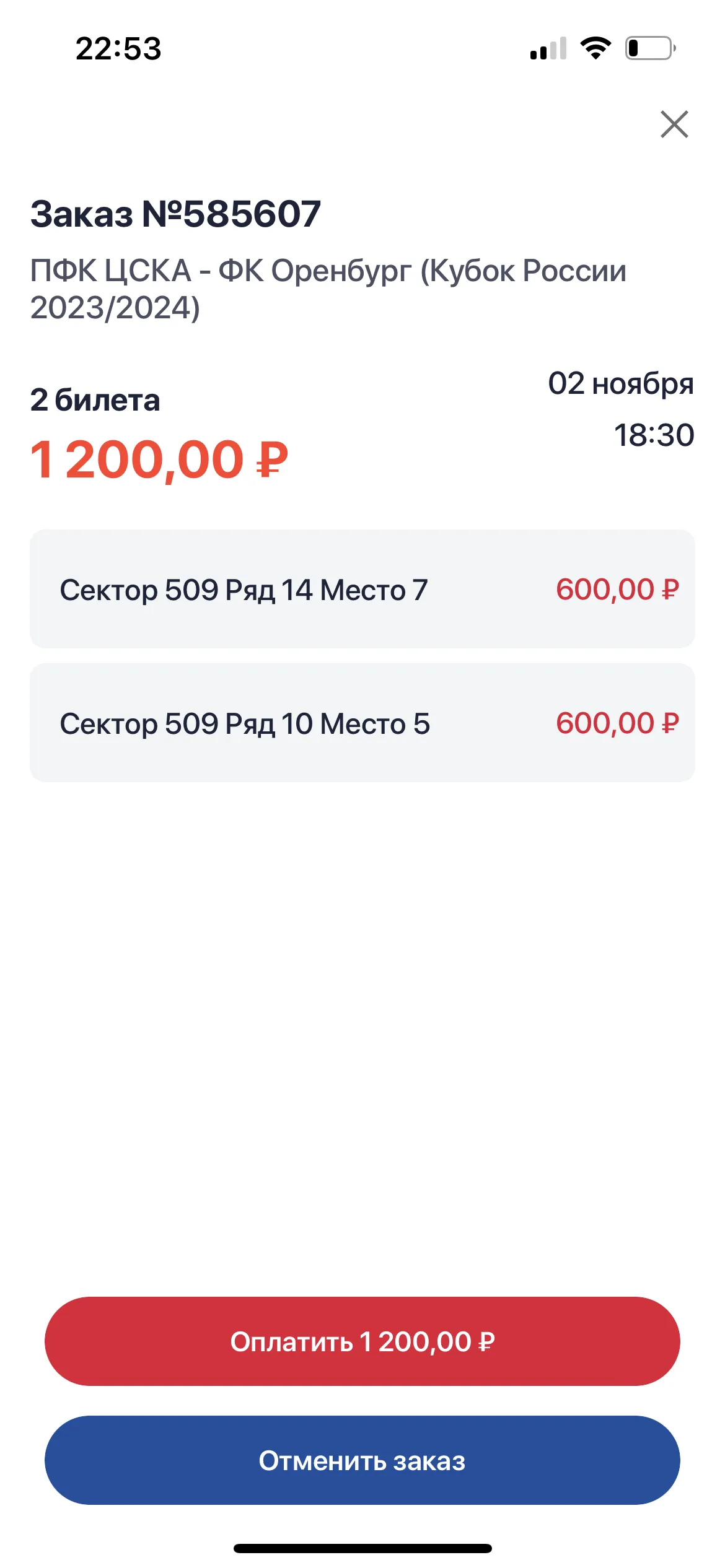 Tickets in a few taps