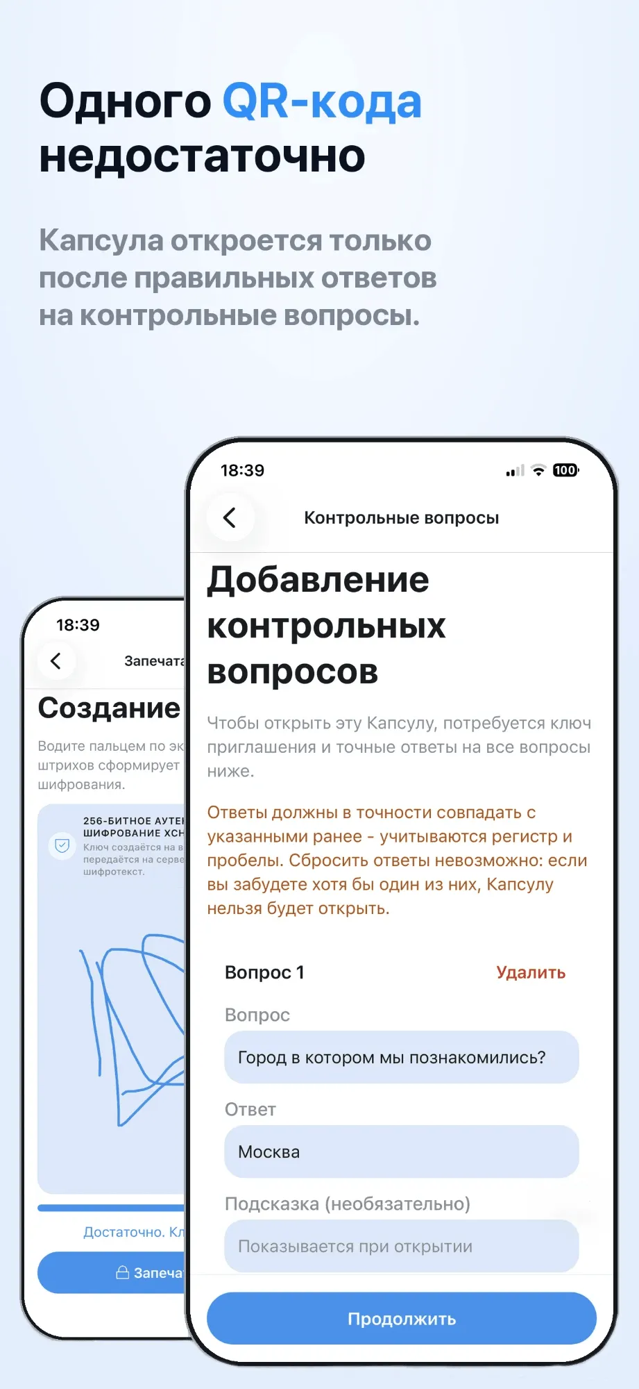 Личное остаётся личным
