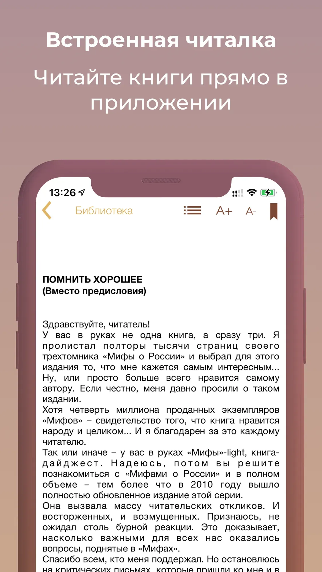 Оглавление, закладки, читалка