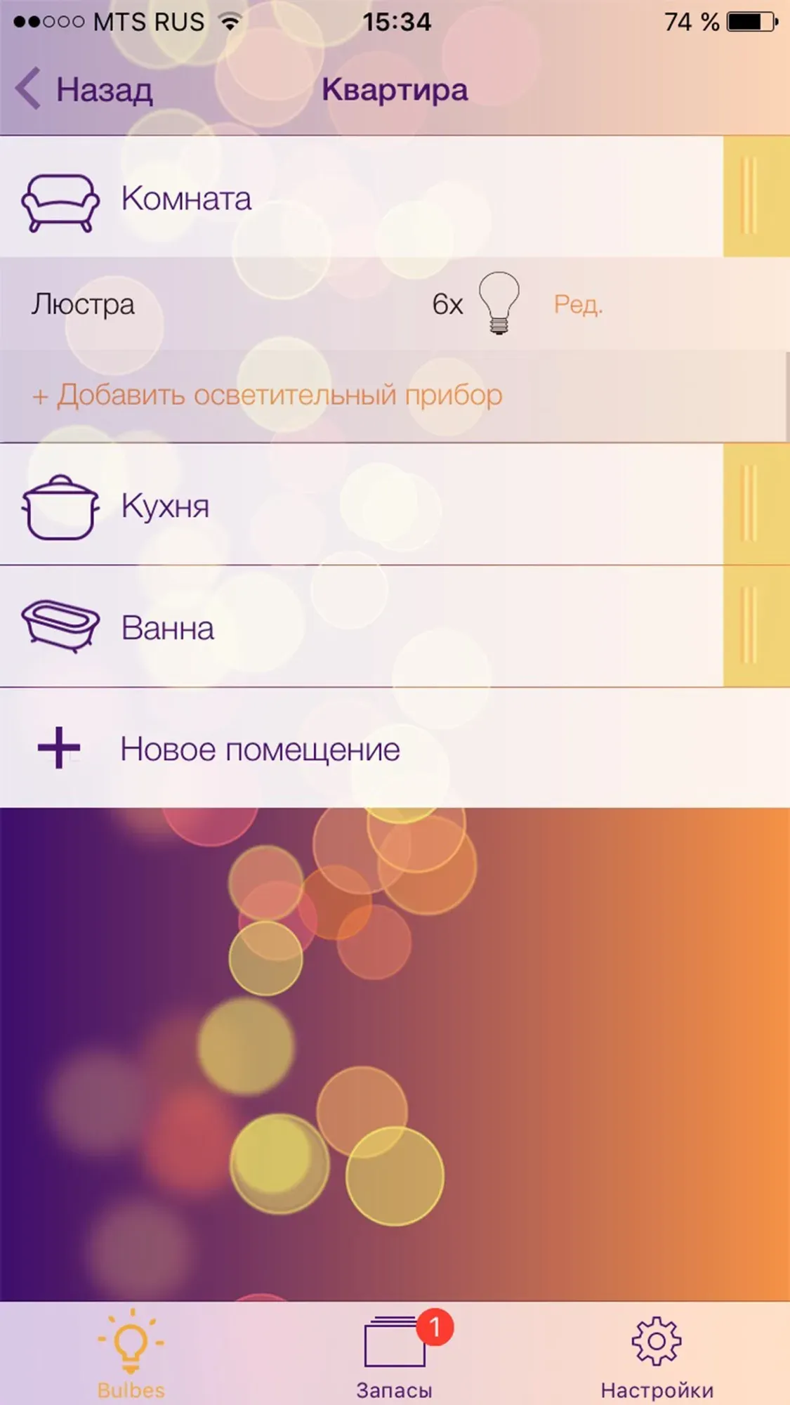 Каталог света по комнатам