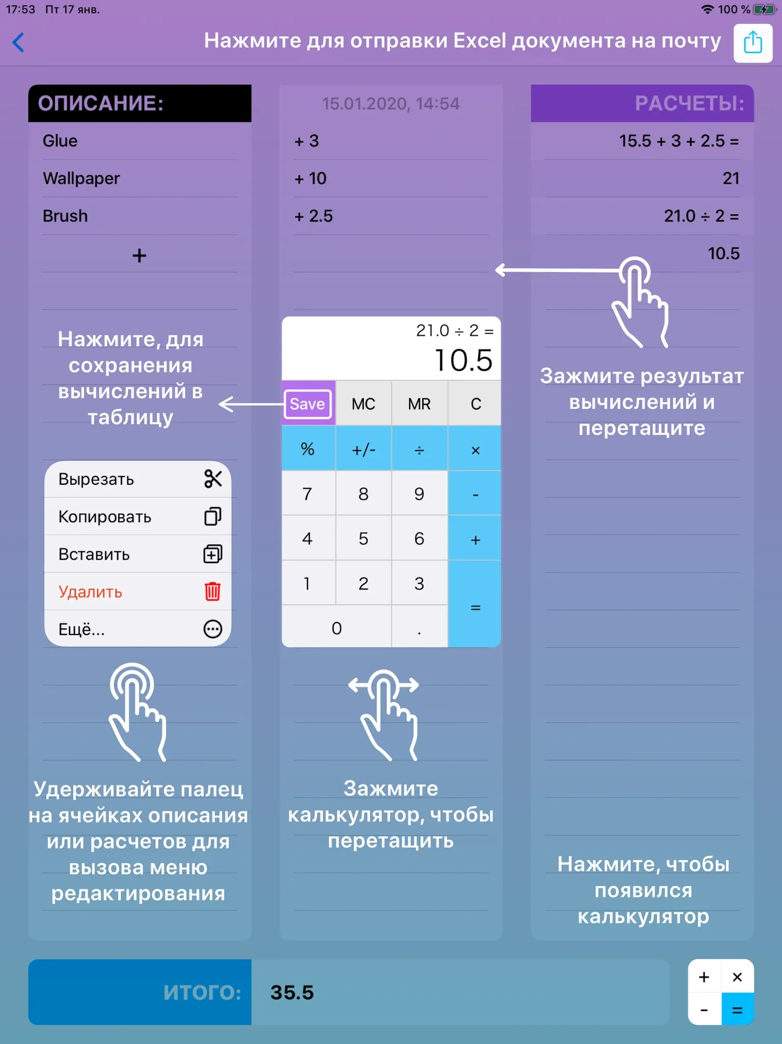 Три колонки, один итог