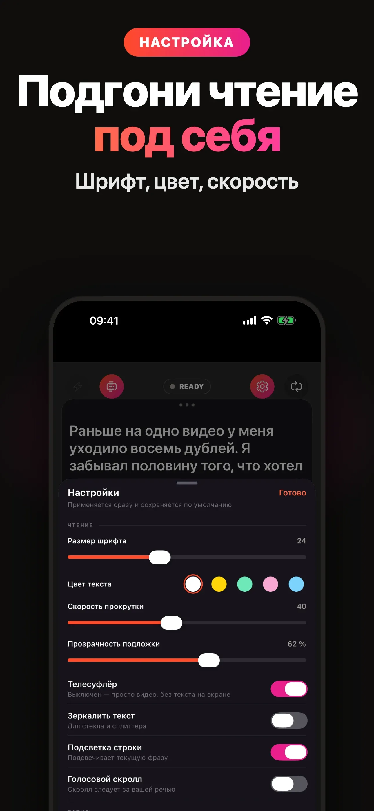 Сценарий, дубли и нарезка в одном месте