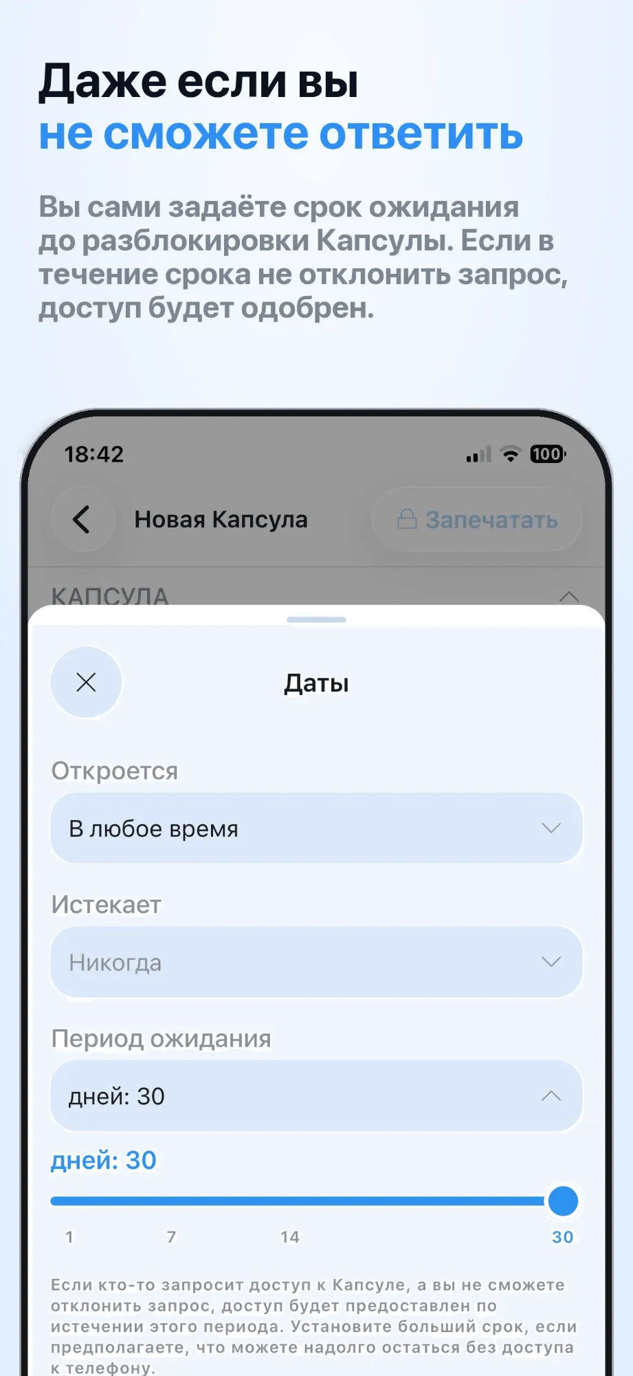 Передать приглашение — ещё не значит открыть доступ